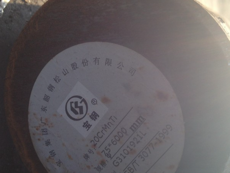 华安20CrMnTi合金结构钢