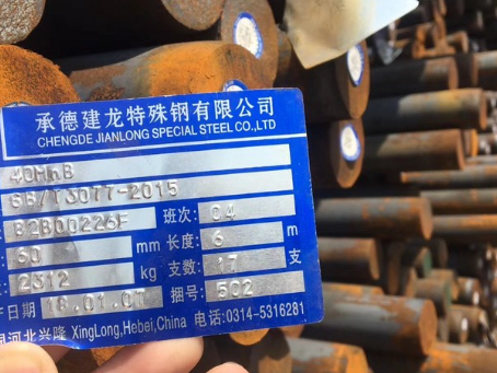 华安40MnB合金结构钢