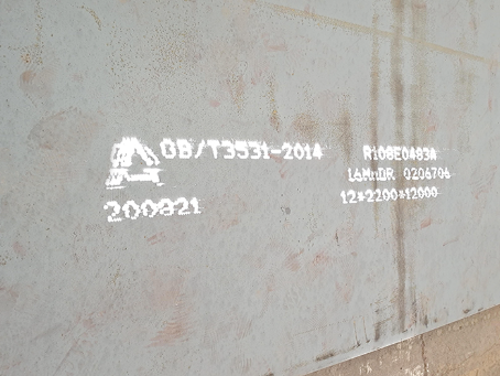 华安容器板-16MnDR